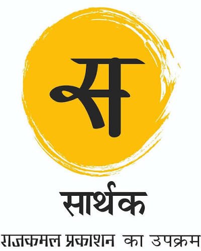 Sarthak Prakashan