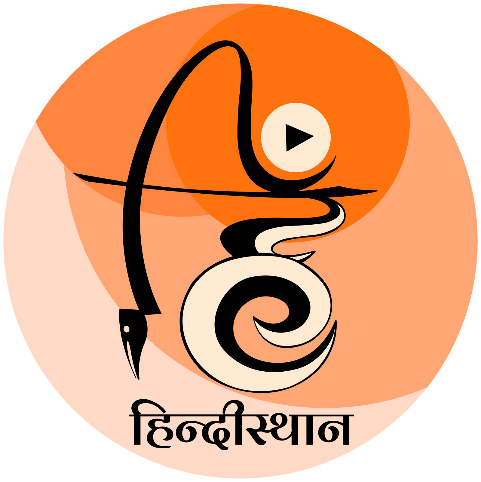 Hindisthan Prakashan