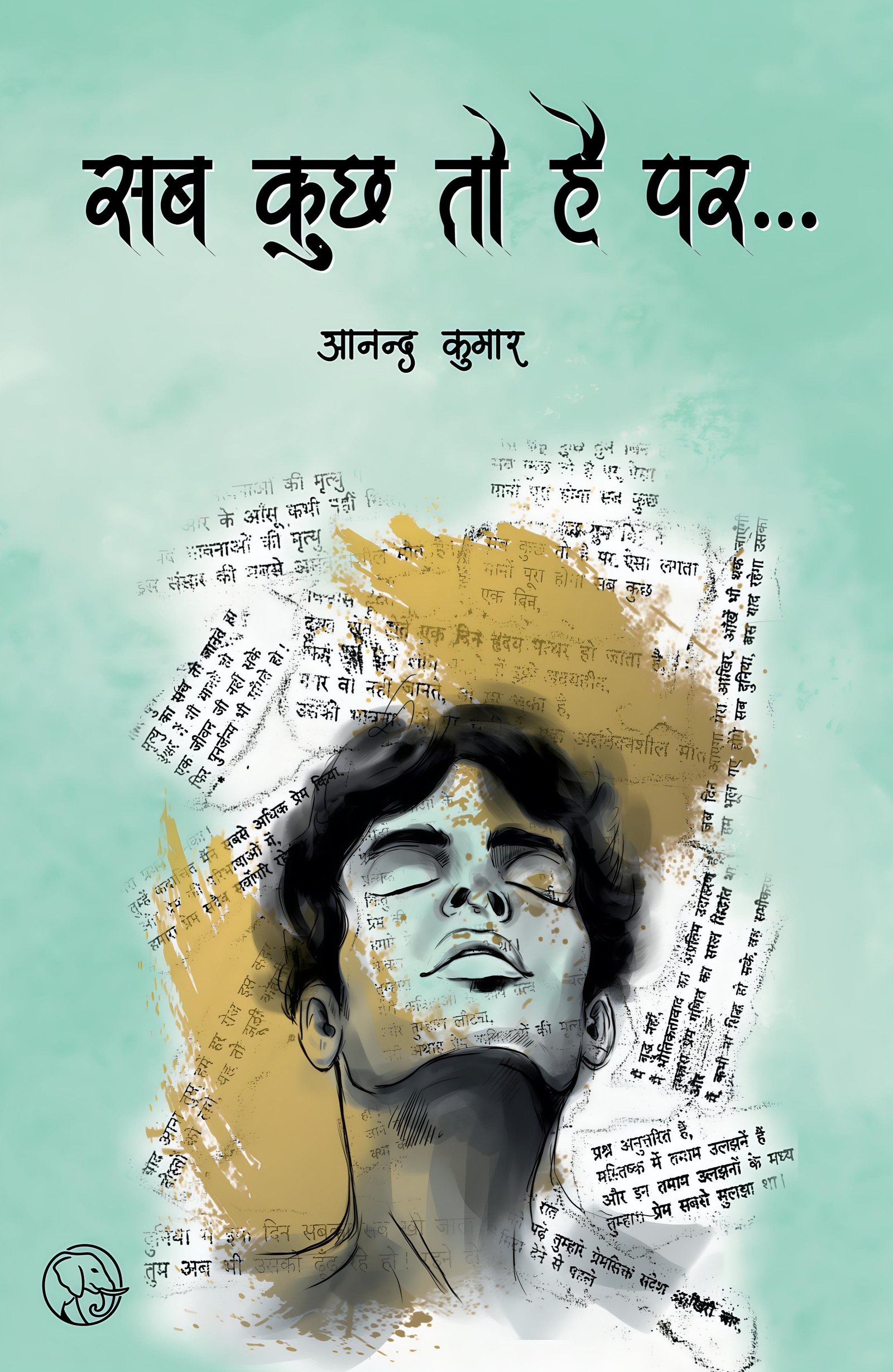 Sab Kuch Toh Hai Par... (सब कुछ तो है पर ...)Anand Kumar